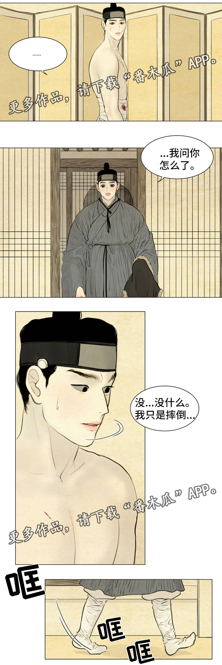 《夜惊梦魇》漫画最新章节第71章：不要再骗我免费下拉式在线观看章节第【3】张图片