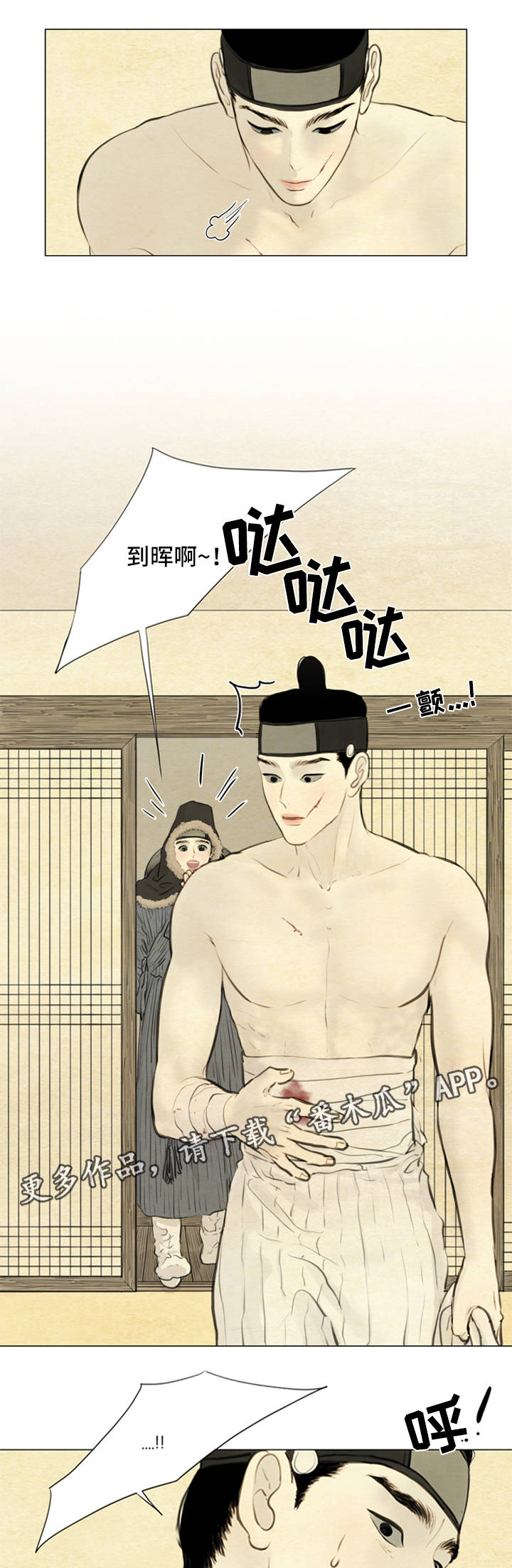 《夜惊梦魇》漫画最新章节第71章：不要再骗我免费下拉式在线观看章节第【5】张图片