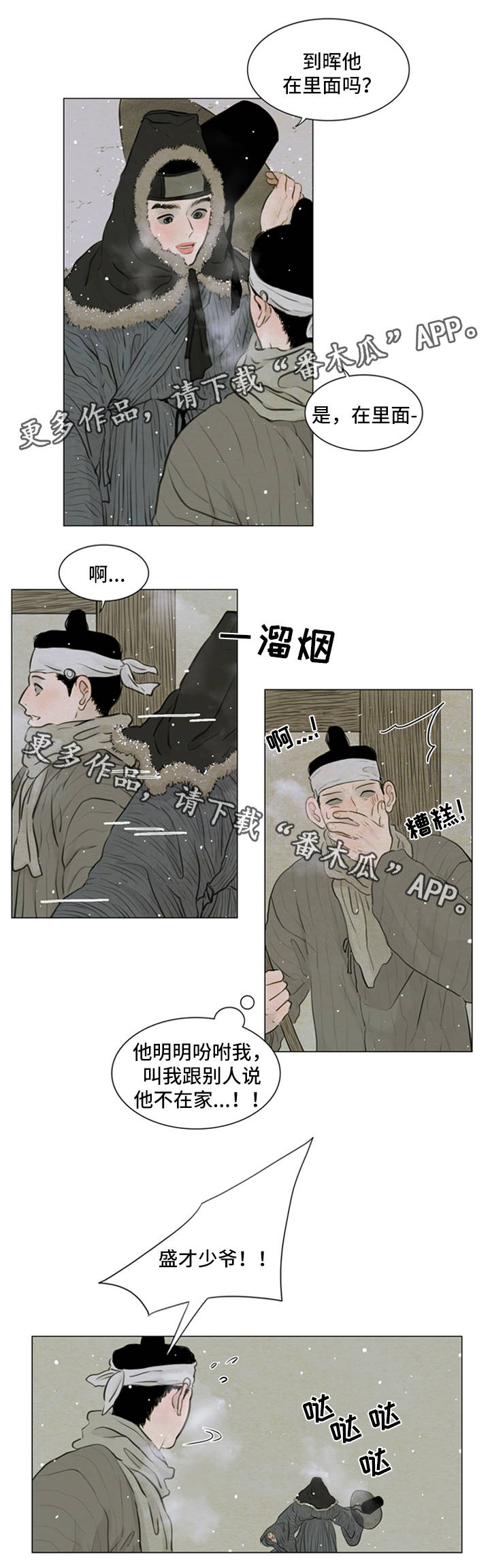 《夜惊梦魇》漫画最新章节第71章：不要再骗我免费下拉式在线观看章节第【8】张图片