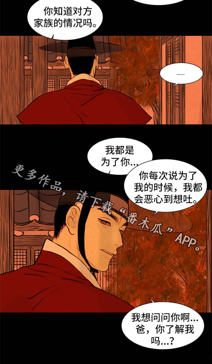 《夜惊梦魇》漫画最新章节第74章：来找我免费下拉式在线观看章节第【1】张图片