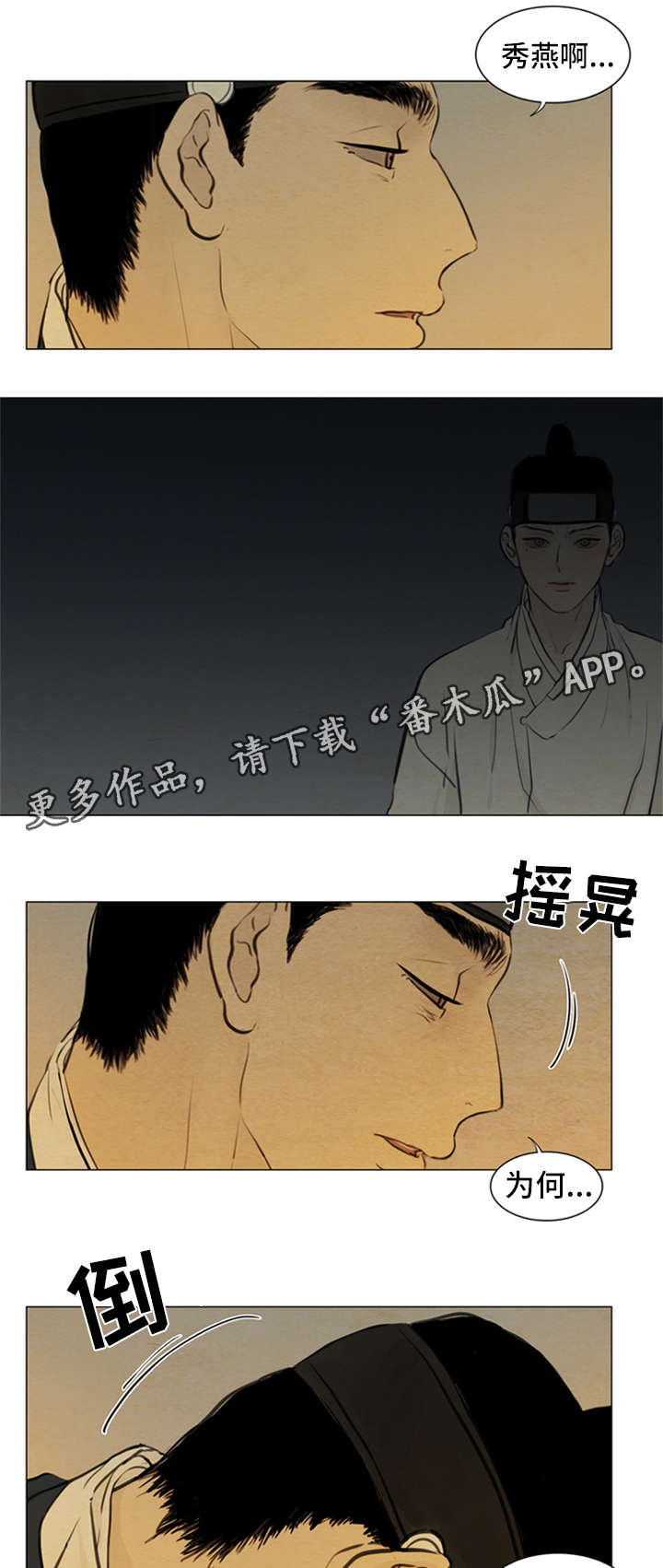 《夜惊梦魇》漫画最新章节第74章：来找我免费下拉式在线观看章节第【5】张图片