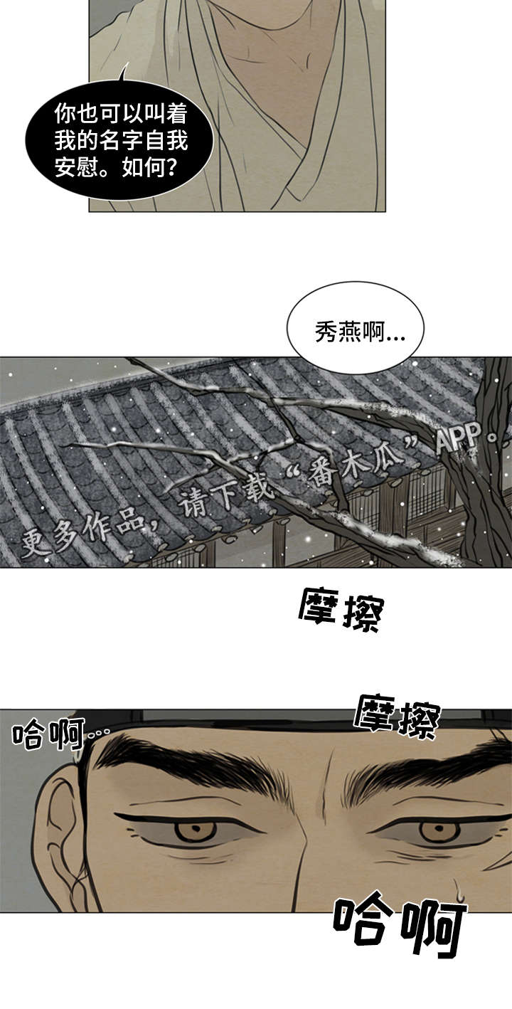 《夜惊梦魇》漫画最新章节第75章：我不结婚免费下拉式在线观看章节第【2】张图片