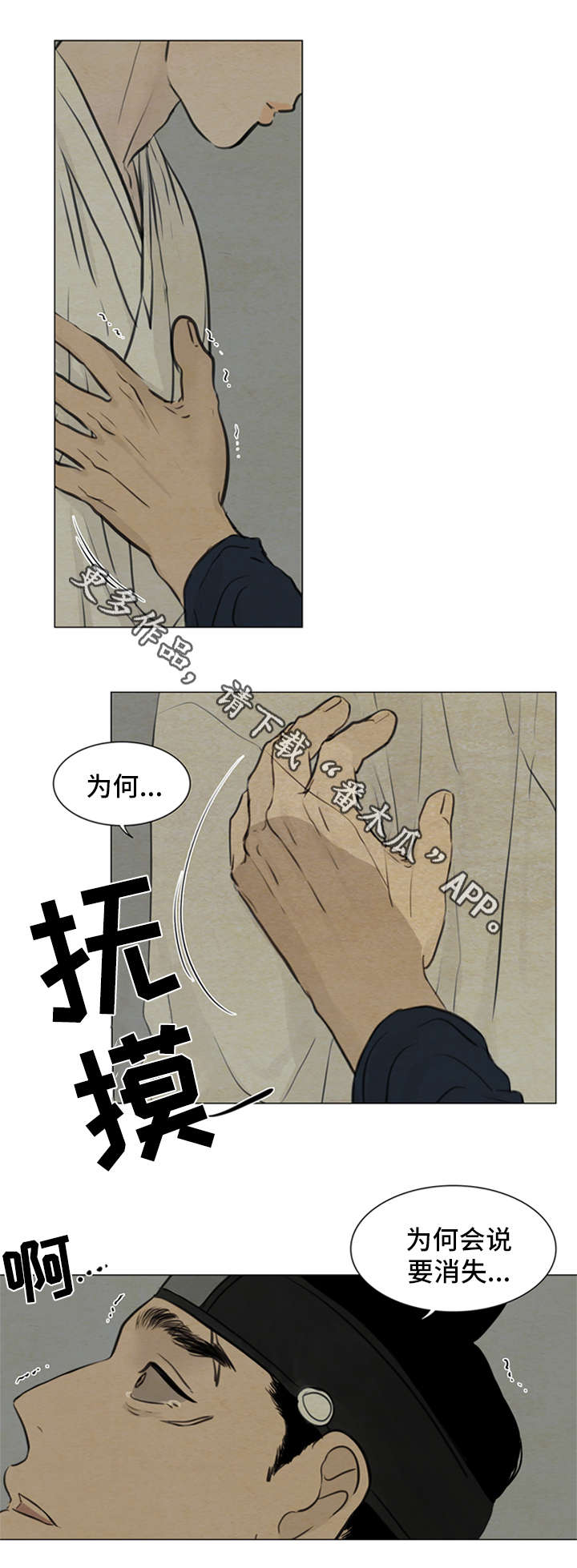 《夜惊梦魇》漫画最新章节第75章：我不结婚免费下拉式在线观看章节第【8】张图片