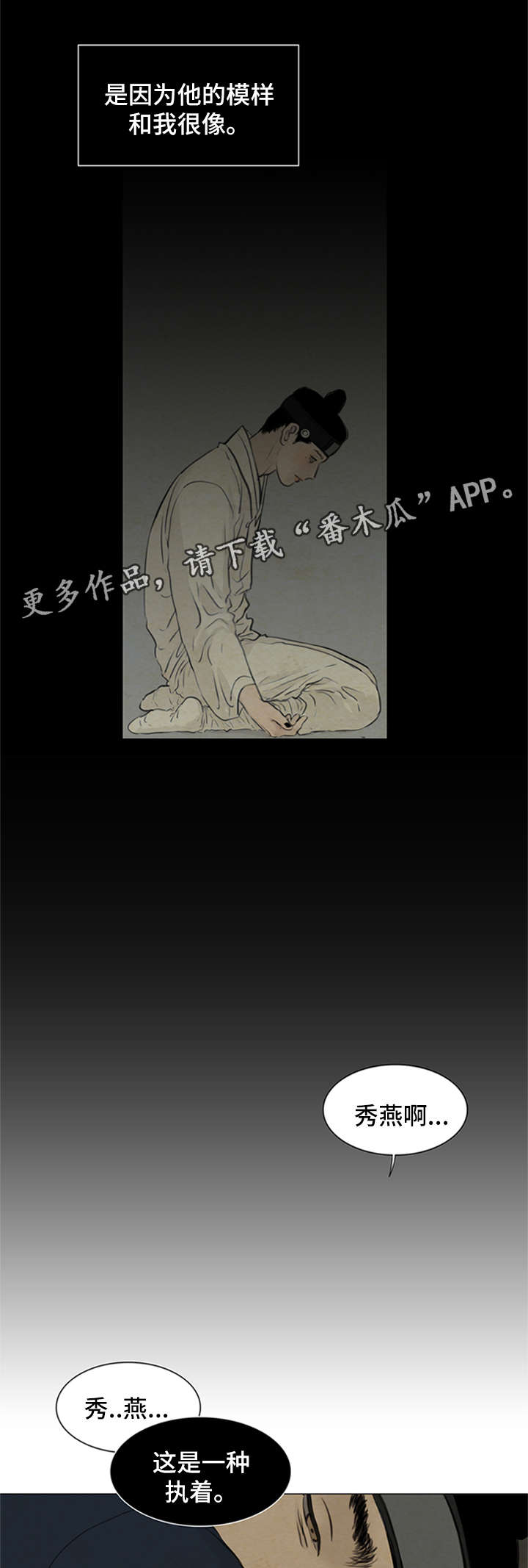 《夜惊梦魇》漫画最新章节第75章：我不结婚免费下拉式在线观看章节第【11】张图片