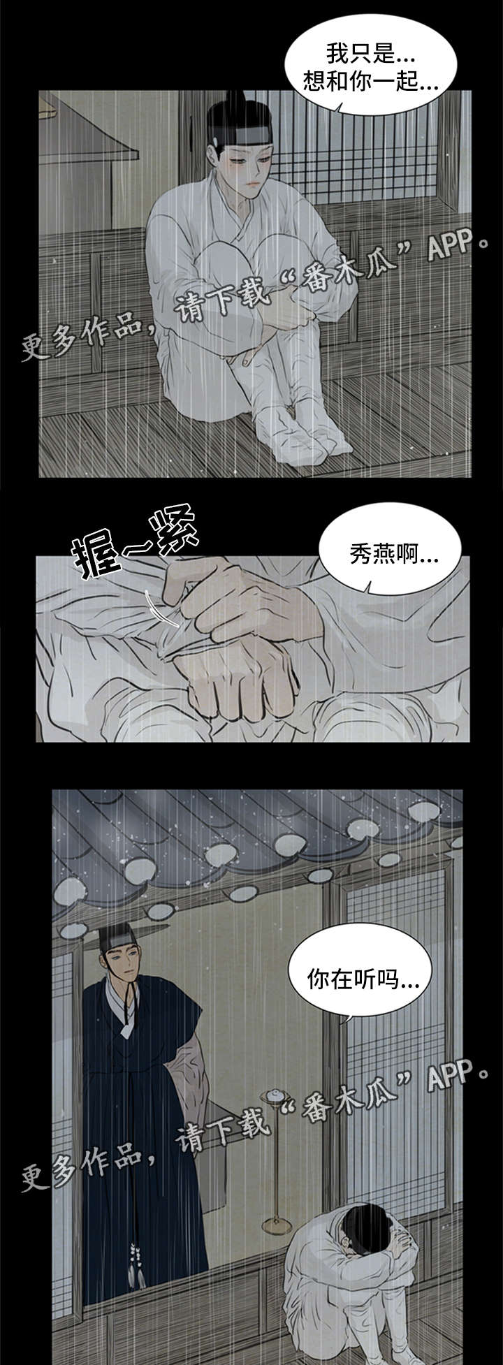 《夜惊梦魇》漫画最新章节第75章：我不结婚免费下拉式在线观看章节第【15】张图片