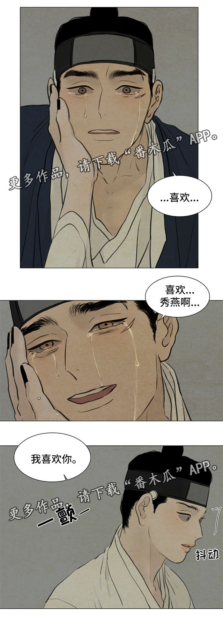 《夜惊梦魇》漫画最新章节第75章：我不结婚免费下拉式在线观看章节第【6】张图片