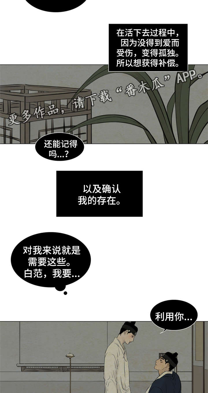 《夜惊梦魇》漫画最新章节第75章：我不结婚免费下拉式在线观看章节第【4】张图片