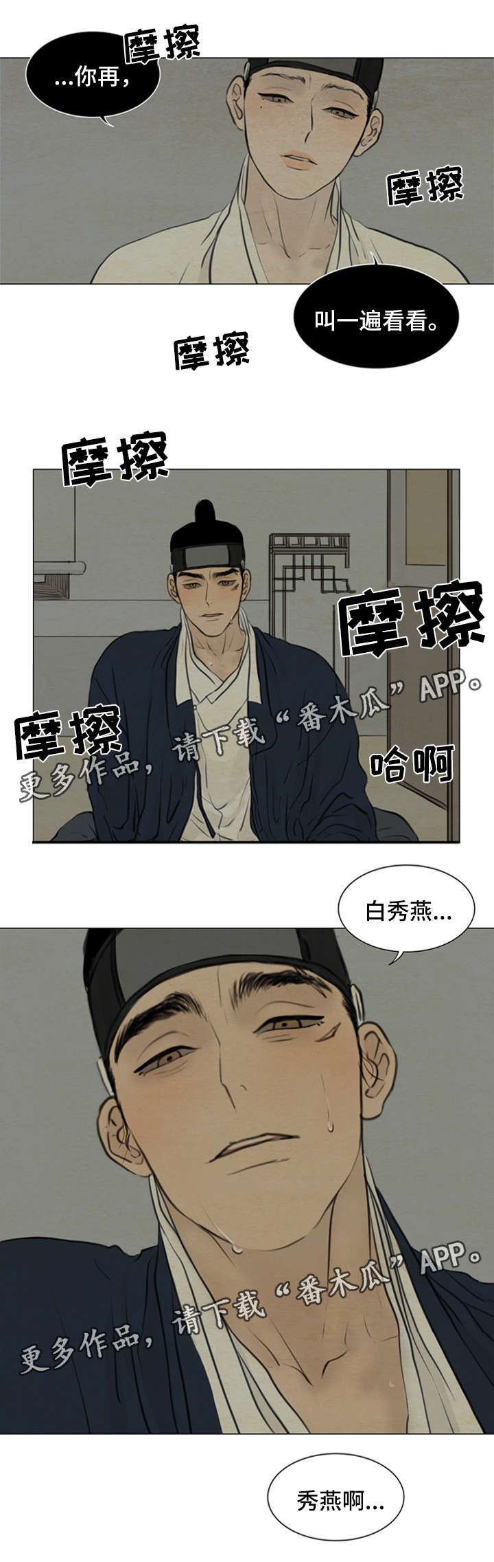 《夜惊梦魇》漫画最新章节第75章：我不结婚免费下拉式在线观看章节第【1】张图片