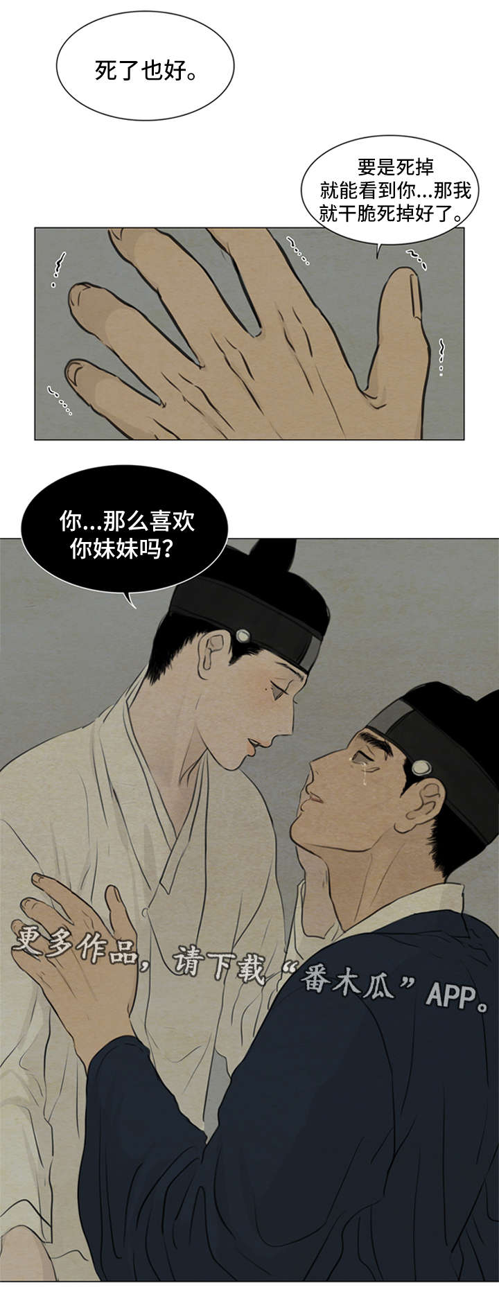 《夜惊梦魇》漫画最新章节第75章：我不结婚免费下拉式在线观看章节第【7】张图片