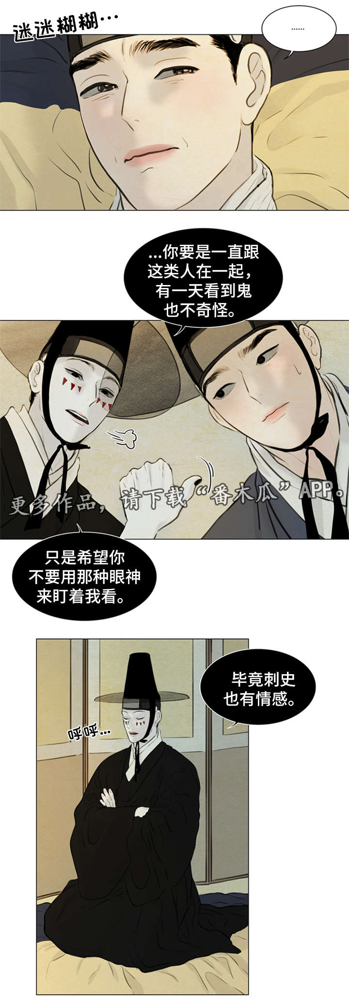 《夜惊梦魇》漫画最新章节第77章：受刺激免费下拉式在线观看章节第【3】张图片