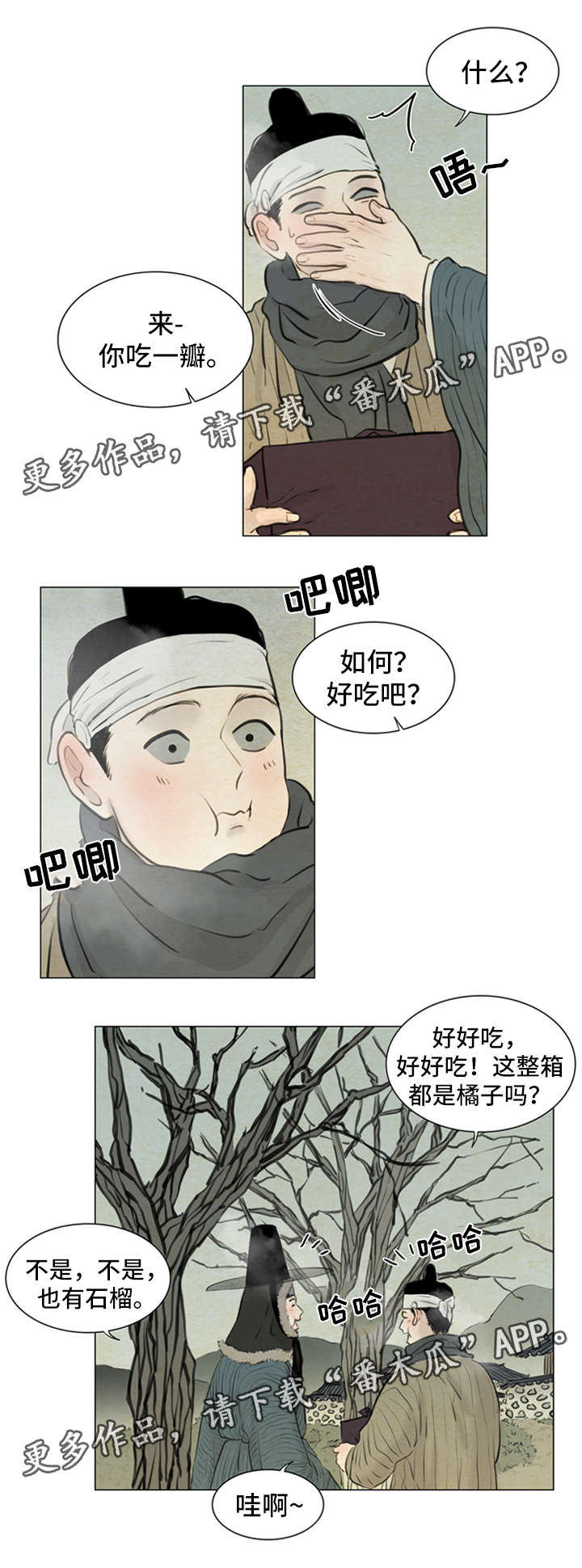 《夜惊梦魇》漫画最新章节第77章：受刺激免费下拉式在线观看章节第【8】张图片