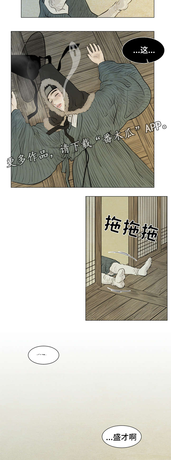 《夜惊梦魇》漫画最新章节第77章：受刺激免费下拉式在线观看章节第【5】张图片