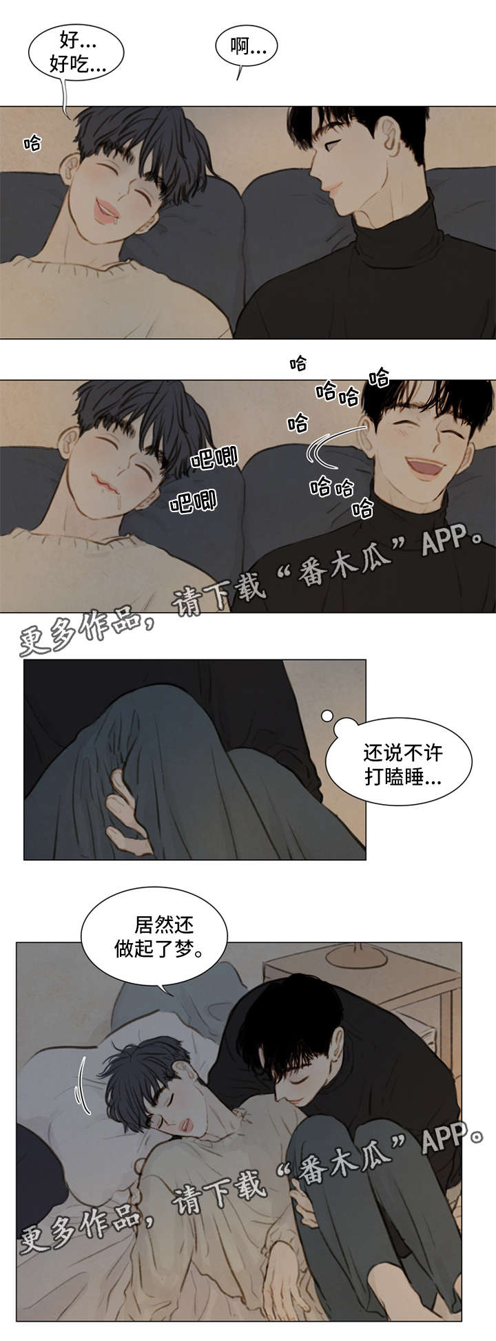 《夜惊梦魇》漫画最新章节第82章：番外-圣诞特别版3免费下拉式在线观看章节第【6】张图片