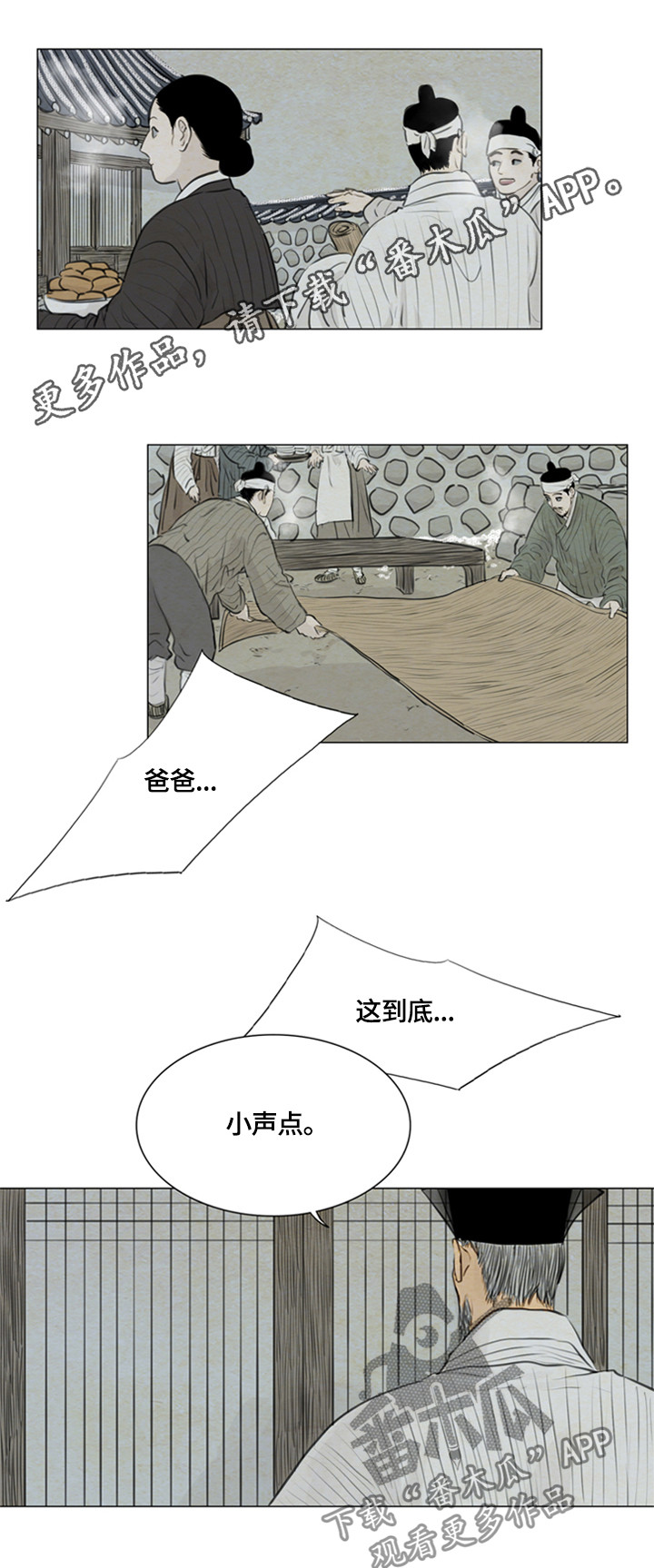 《夜惊梦魇》漫画最新章节第86章：女巫免费下拉式在线观看章节第【15】张图片