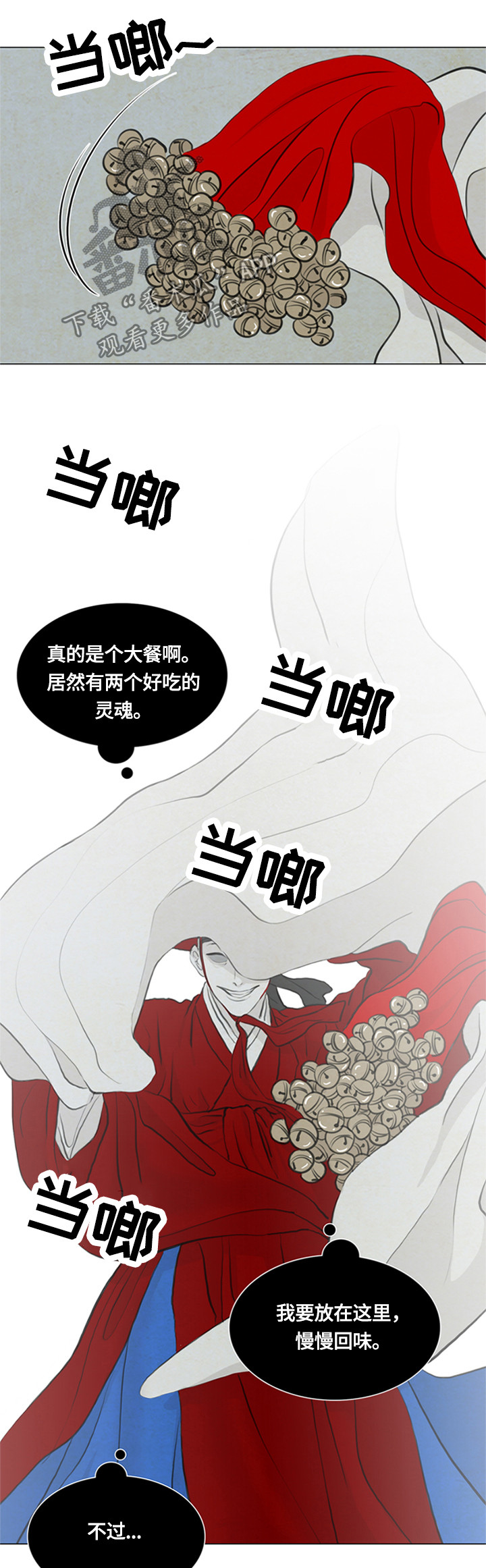 《夜惊梦魇》漫画最新章节第86章：女巫免费下拉式在线观看章节第【4】张图片