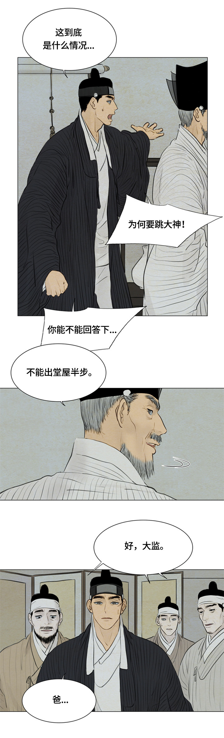 《夜惊梦魇》漫画最新章节第86章：女巫免费下拉式在线观看章节第【14】张图片