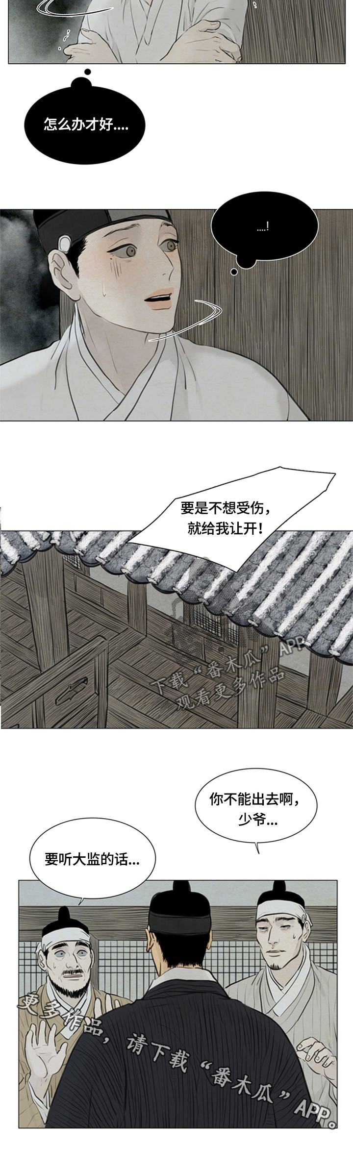 《夜惊梦魇》漫画最新章节第86章：女巫免费下拉式在线观看章节第【1】张图片