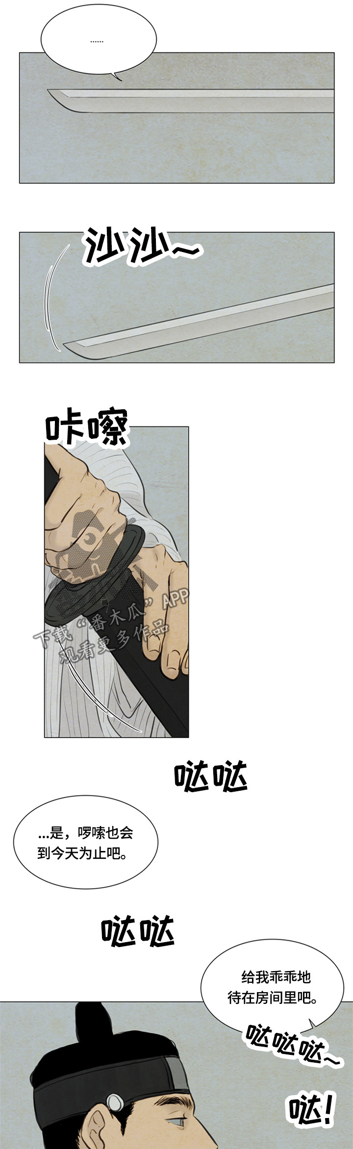 《夜惊梦魇》漫画最新章节第86章：女巫免费下拉式在线观看章节第【11】张图片