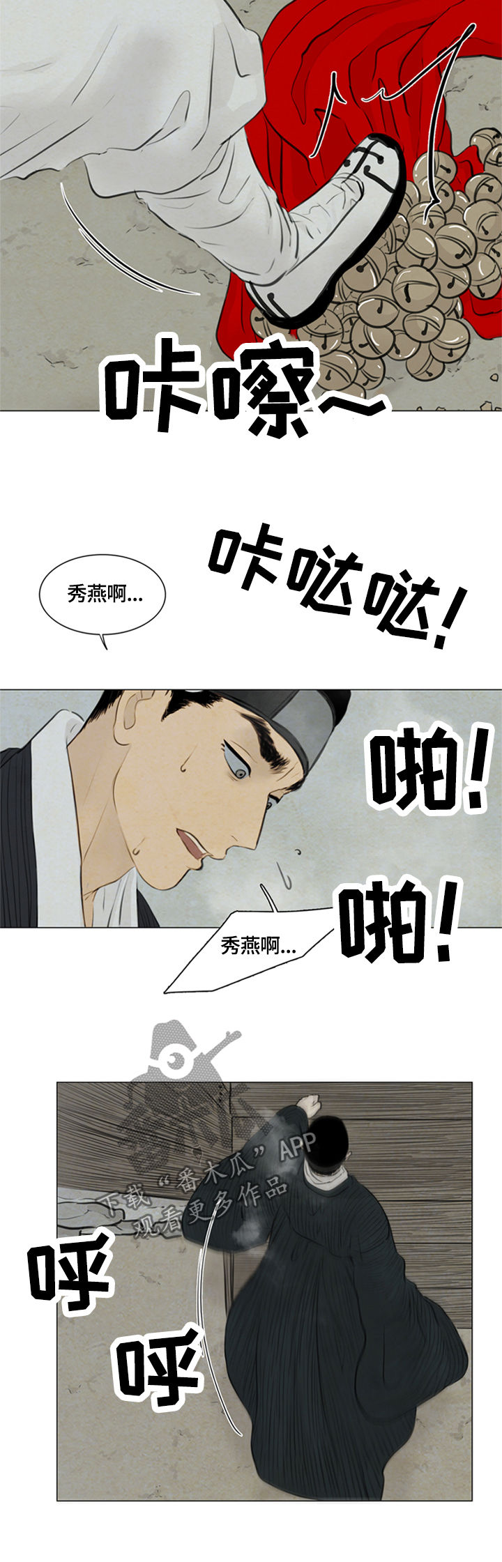 《夜惊梦魇》漫画最新章节第88章：千钧一发免费下拉式在线观看章节第【9】张图片