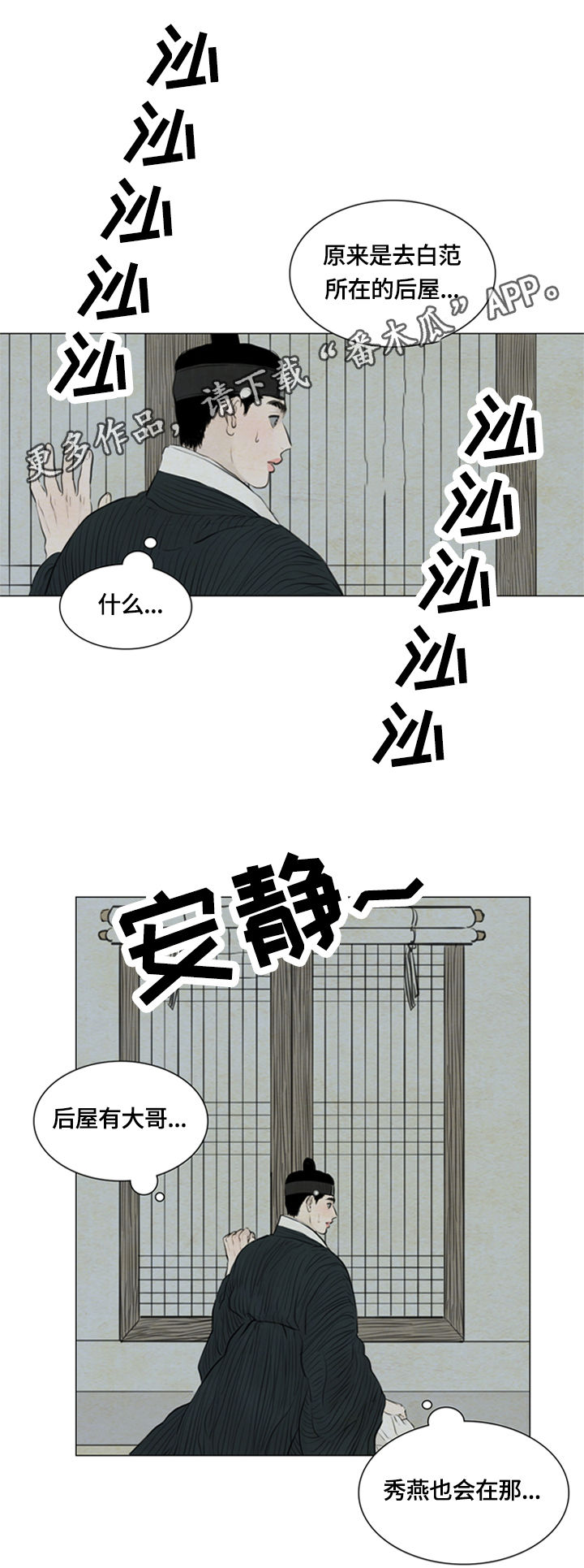 《夜惊梦魇》漫画最新章节第88章：千钧一发免费下拉式在线观看章节第【15】张图片