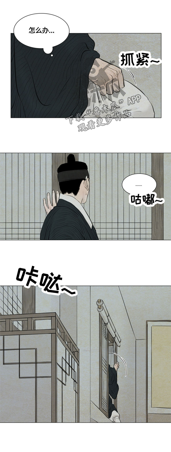 《夜惊梦魇》漫画最新章节第88章：千钧一发免费下拉式在线观看章节第【14】张图片