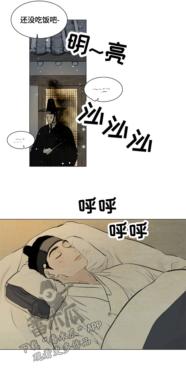 夜惊梦魇-第91章：好好休息全彩韩漫标签