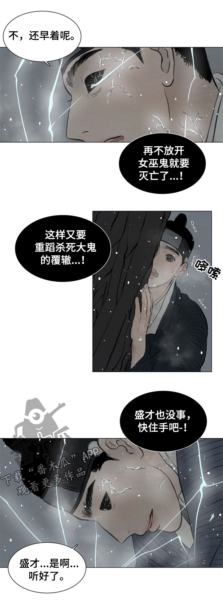 《夜惊梦魇》漫画最新章节第96章：送去地狱免费下拉式在线观看章节第【2】张图片