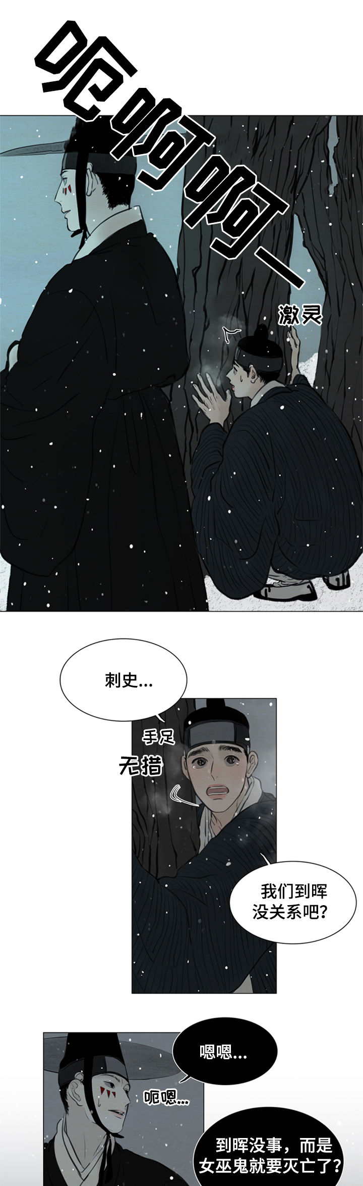 《夜惊梦魇》漫画最新章节第96章：送去地狱免费下拉式在线观看章节第【4】张图片