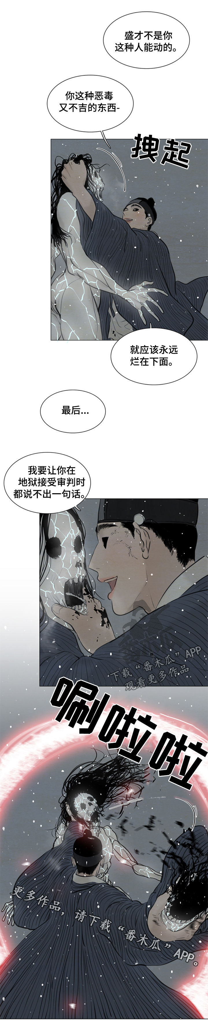 《夜惊梦魇》漫画最新章节第96章：送去地狱免费下拉式在线观看章节第【1】张图片