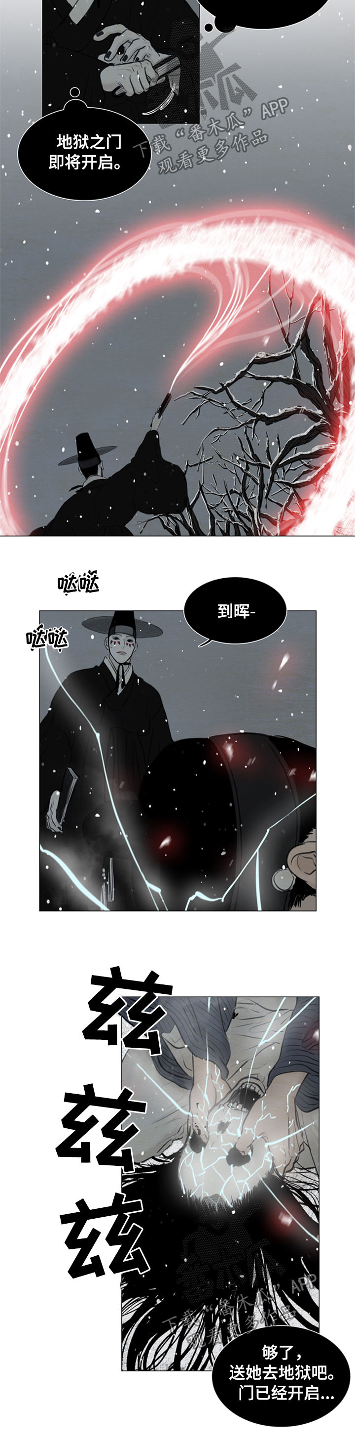 《夜惊梦魇》漫画最新章节第96章：送去地狱免费下拉式在线观看章节第【3】张图片