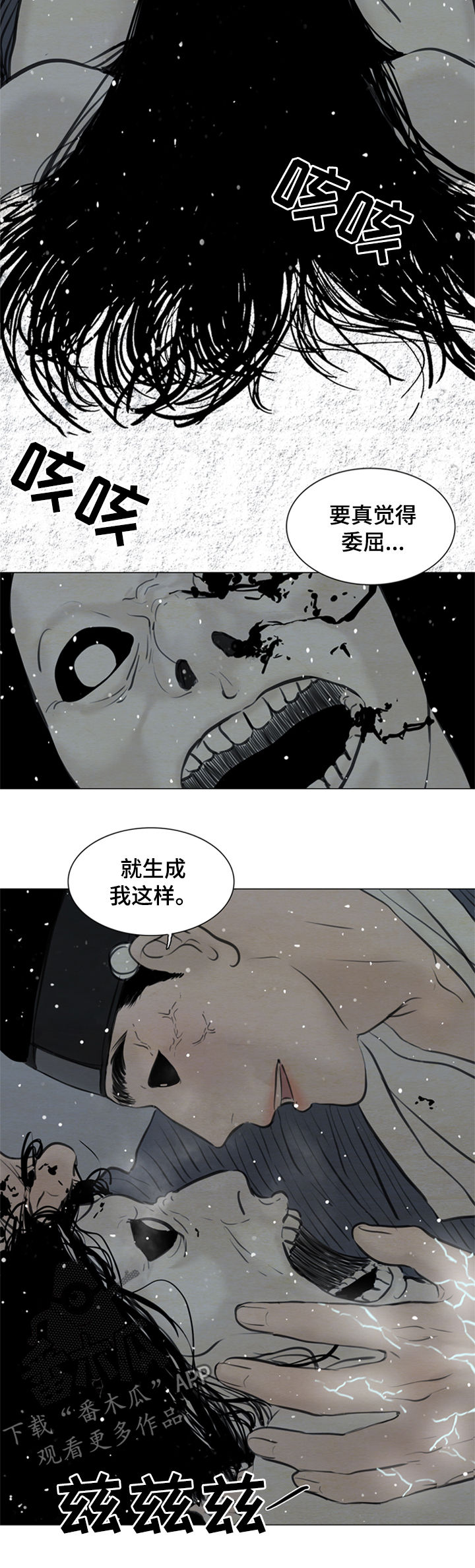 《夜惊梦魇》漫画最新章节第96章：送去地狱免费下拉式在线观看章节第【5】张图片