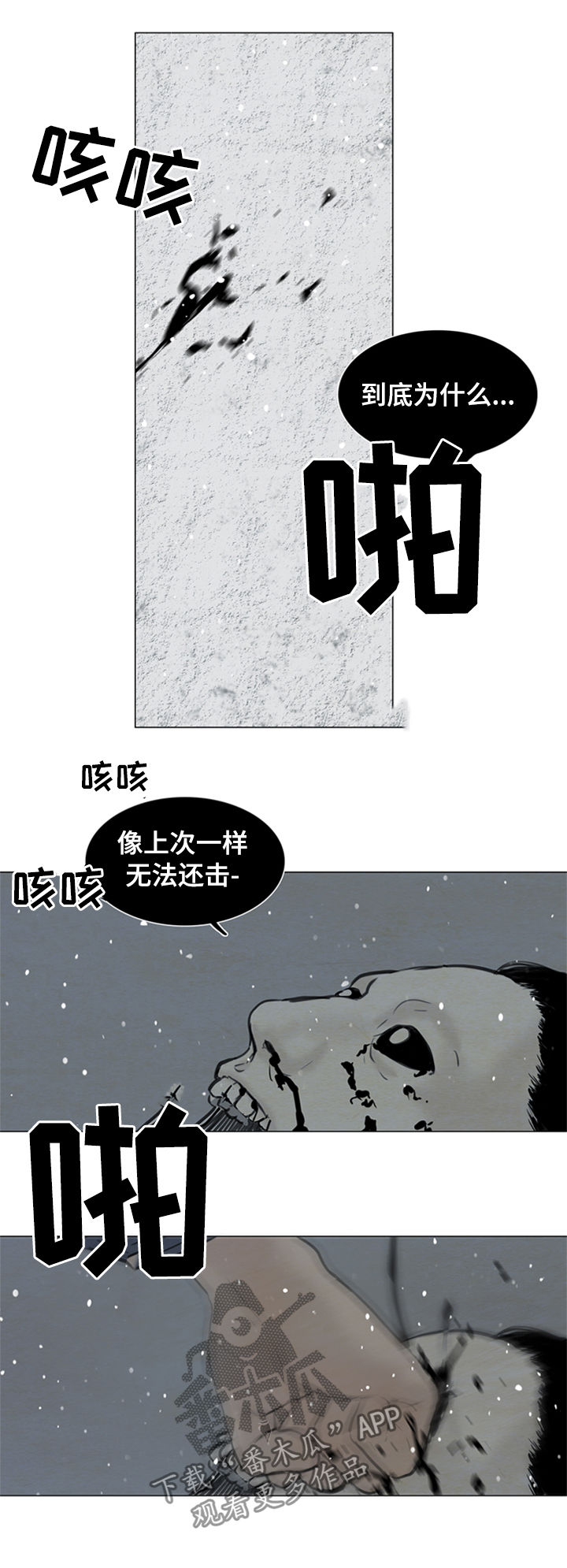 《夜惊梦魇》漫画最新章节第96章：送去地狱免费下拉式在线观看章节第【7】张图片