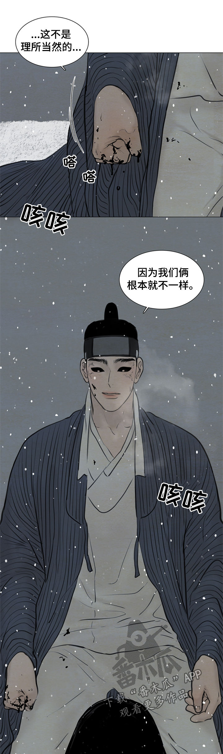 《夜惊梦魇》漫画最新章节第96章：送去地狱免费下拉式在线观看章节第【6】张图片