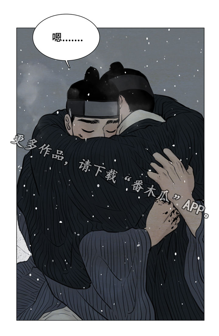 《夜惊梦魇》漫画最新章节第97章：英雄免费下拉式在线观看章节第【1】张图片