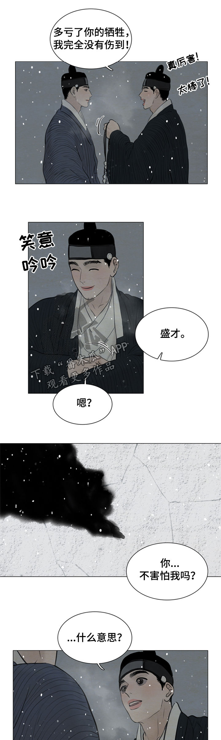 《夜惊梦魇》漫画最新章节第97章：英雄免费下拉式在线观看章节第【6】张图片