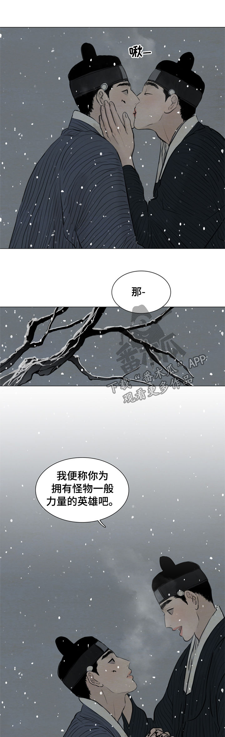 《夜惊梦魇》漫画最新章节第97章：英雄免费下拉式在线观看章节第【3】张图片