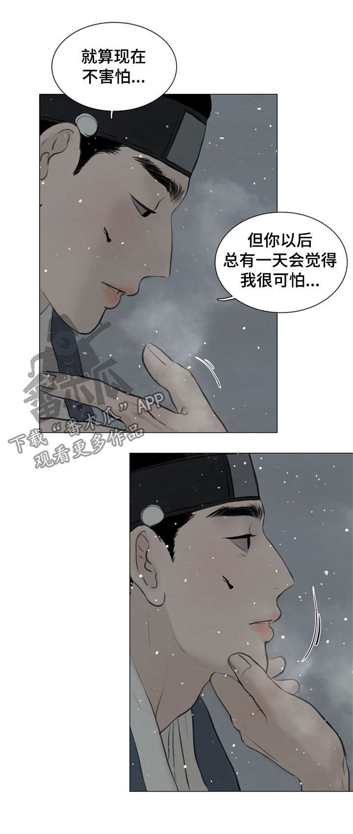 《夜惊梦魇》漫画最新章节第97章：英雄免费下拉式在线观看章节第【4】张图片