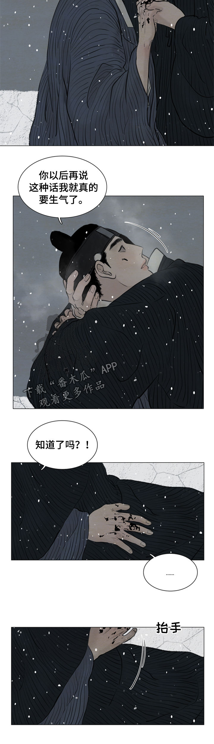 《夜惊梦魇》漫画最新章节第97章：英雄免费下拉式在线观看章节第【2】张图片