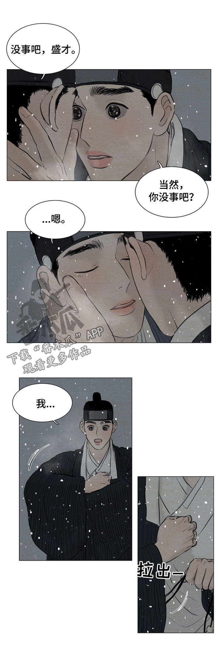 《夜惊梦魇》漫画最新章节第97章：英雄免费下拉式在线观看章节第【7】张图片