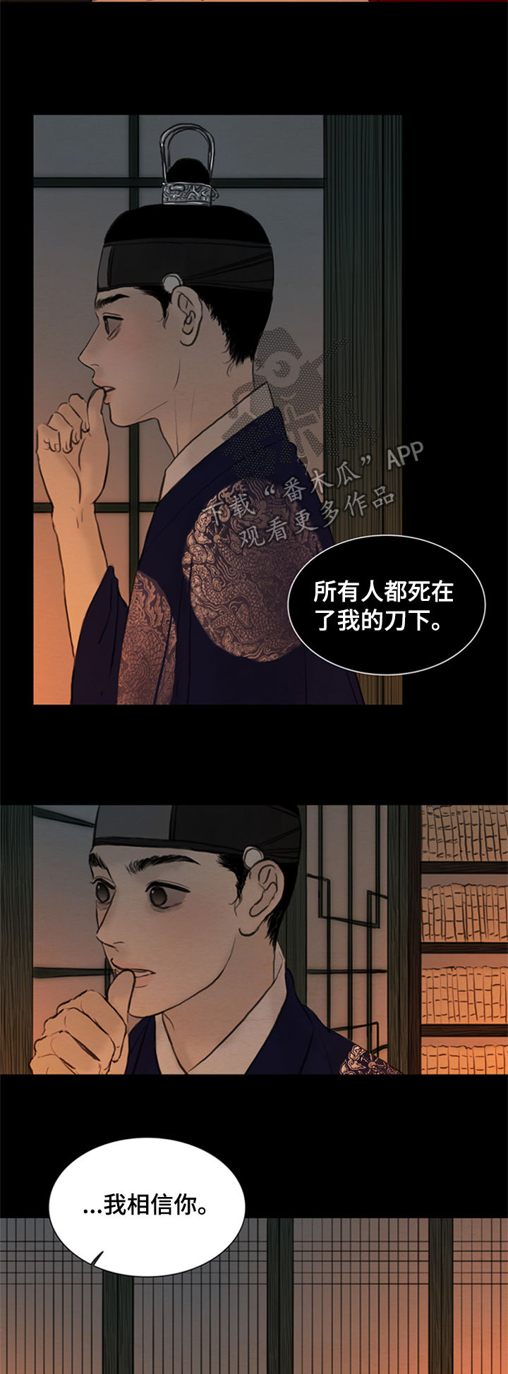 《夜惊梦魇》漫画最新章节第98章：一把刀免费下拉式在线观看章节第【3】张图片