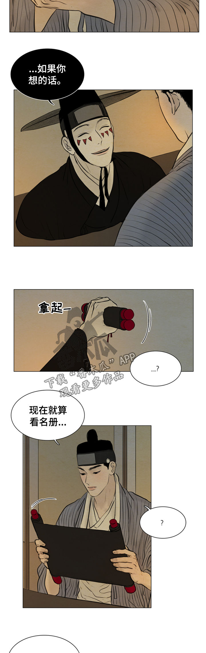 《夜惊梦魇》漫画最新章节第98章：一把刀免费下拉式在线观看章节第【7】张图片