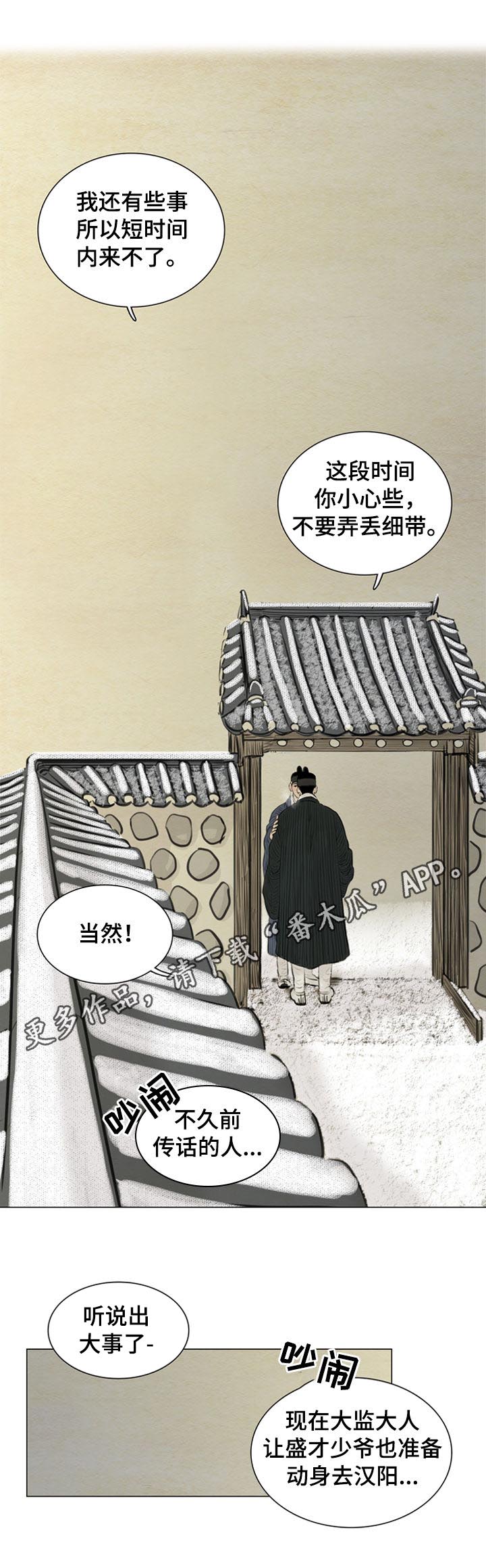 《夜惊梦魇》漫画最新章节第98章：一把刀免费下拉式在线观看章节第【13】张图片