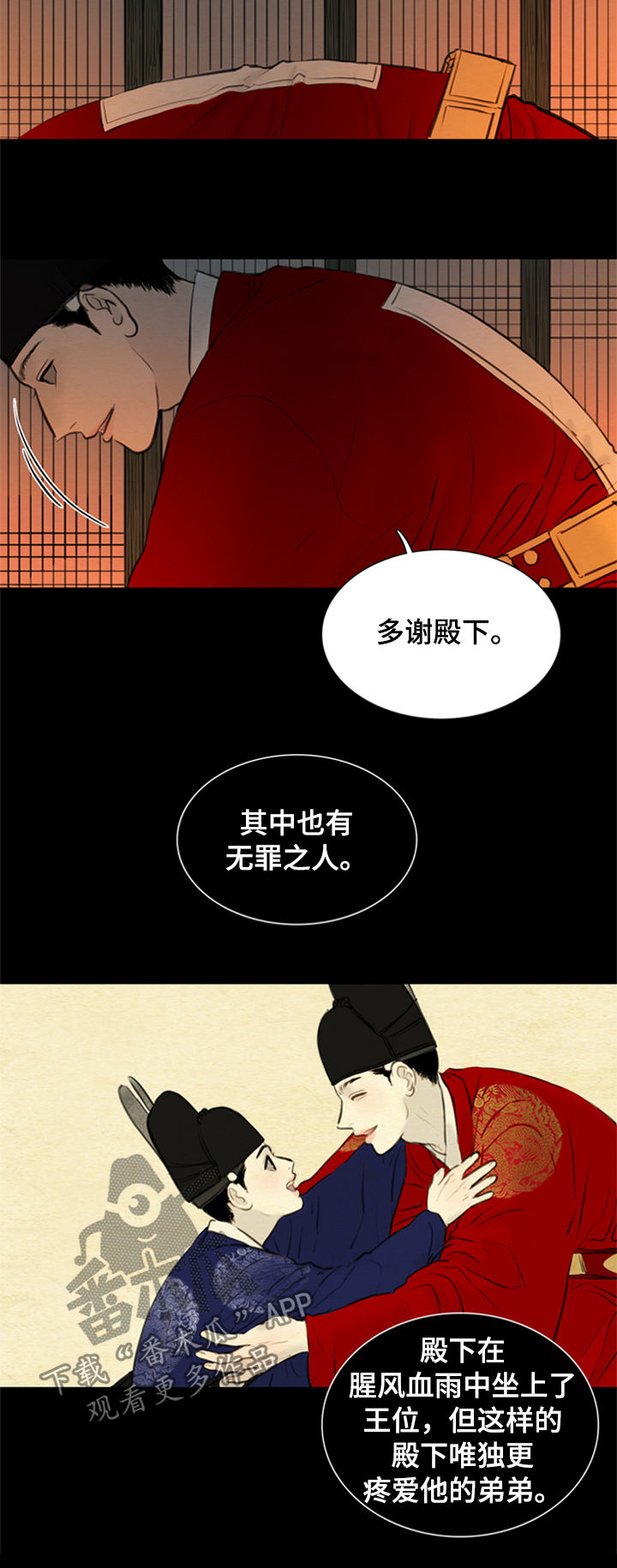 《夜惊梦魇》漫画最新章节第98章：一把刀免费下拉式在线观看章节第【2】张图片