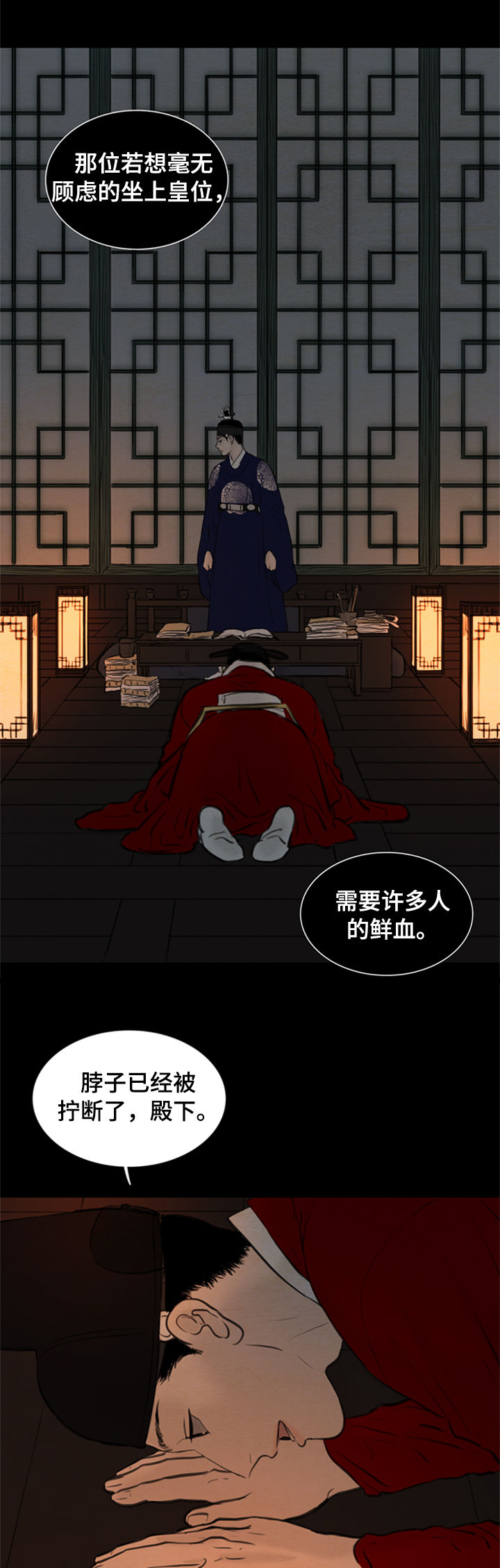 《夜惊梦魇》漫画最新章节第98章：一把刀免费下拉式在线观看章节第【4】张图片