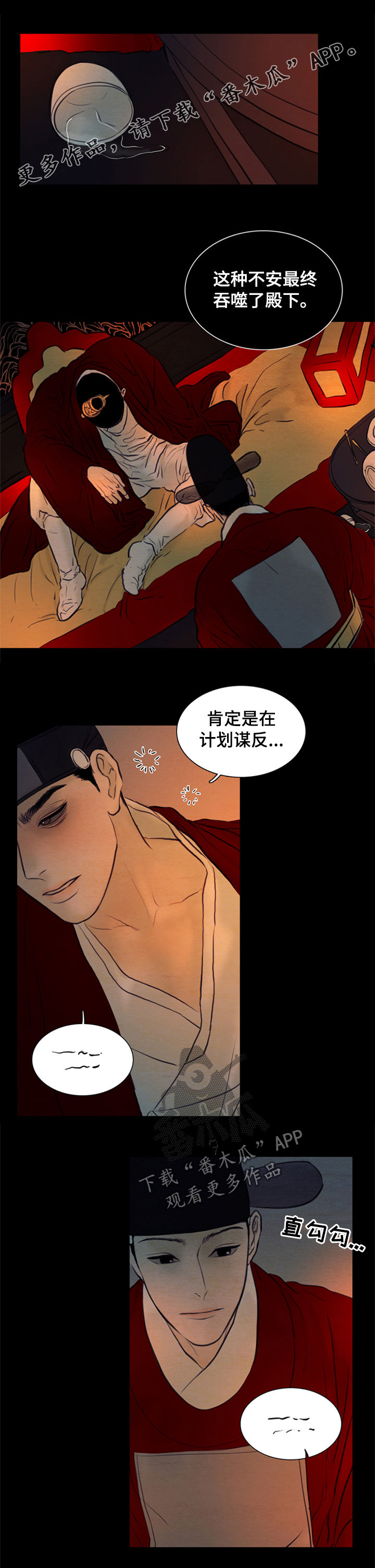 《夜惊梦魇》漫画最新章节第99章：道歉免费下拉式在线观看章节第【14】张图片