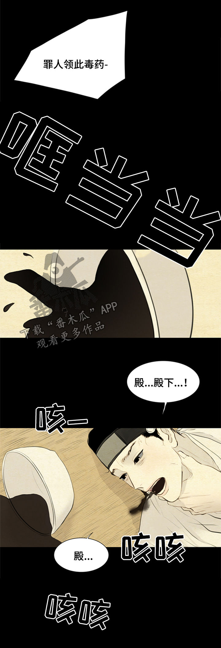 《夜惊梦魇》漫画最新章节第99章：道歉免费下拉式在线观看章节第【10】张图片