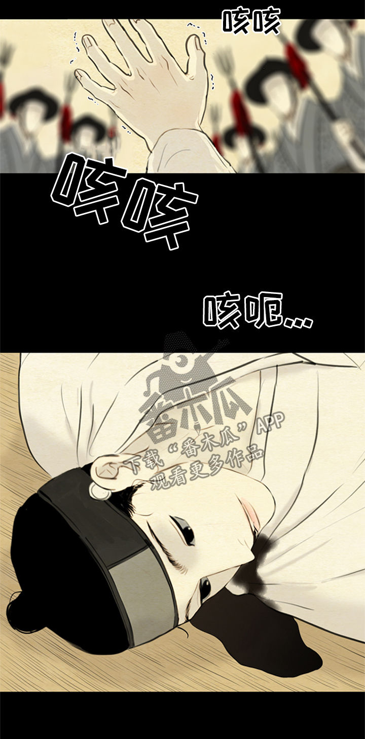 《夜惊梦魇》漫画最新章节第99章：道歉免费下拉式在线观看章节第【9】张图片