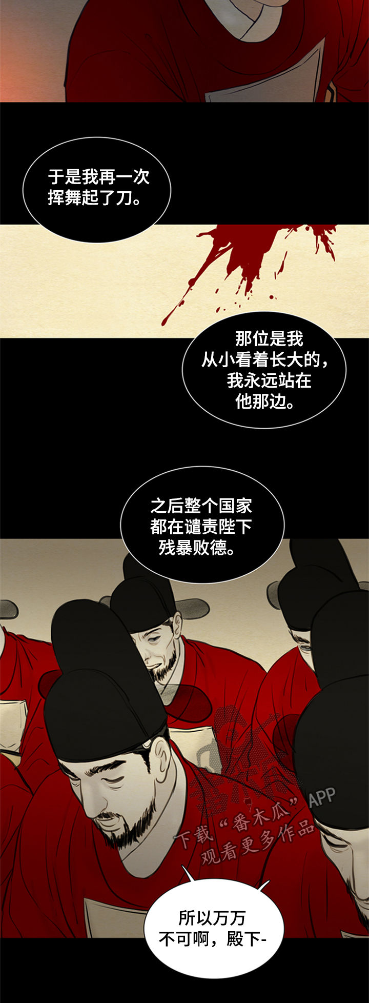 《夜惊梦魇》漫画最新章节第99章：道歉免费下拉式在线观看章节第【12】张图片