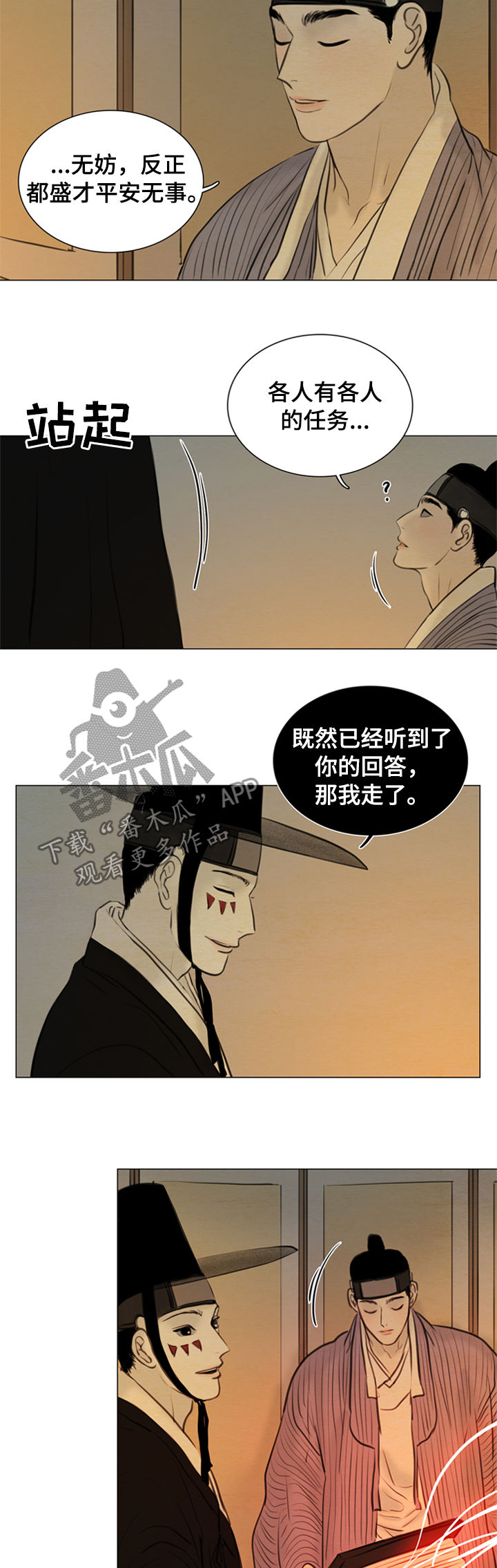 《夜惊梦魇》漫画最新章节第99章：道歉免费下拉式在线观看章节第【4】张图片