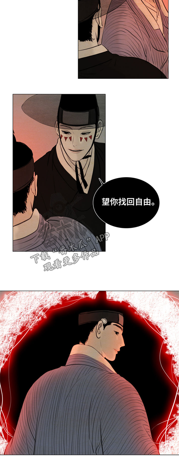 《夜惊梦魇》漫画最新章节第99章：道歉免费下拉式在线观看章节第【2】张图片